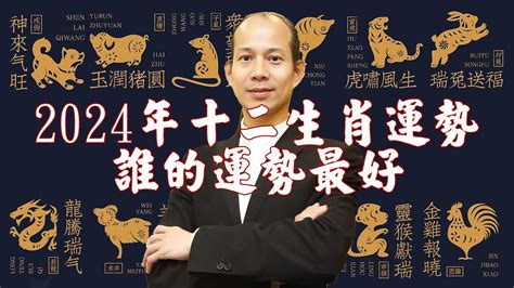 屬龍今年幸運色|2024龍年生肖開運秘訣！幸運色、幸運數字、招財方位公開，立。